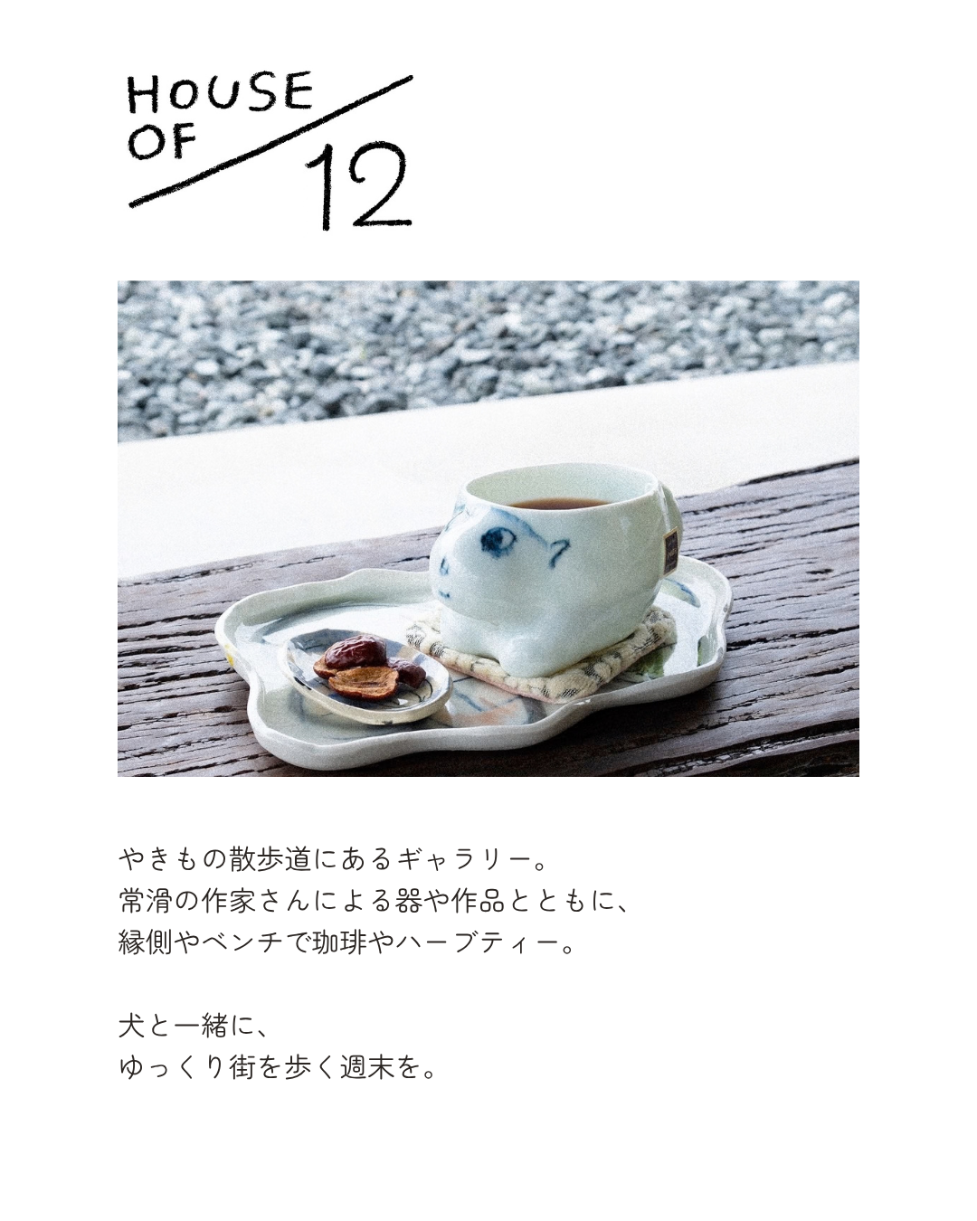 リード | NAMI